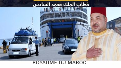 صورة خطاب الملك محمد السادس بمناسبة الذكرى التاسعة والأربعين للمسيرة الخضراء ،يعكس  بوضوح وحزم التزام المغرب بمغربية الصحراء ويعزز من موقفه الدولي ودعوة إلى مواصلة التعبئة واليقظة للدفاع عن الوحدة الوطنية والترابية