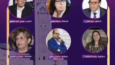 صورة ندوة علمية في موضوع “المشهد الثقافي المغربي بين رهانات الحاضر وآفاق المستقبل”.