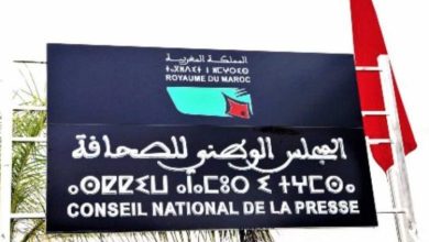 صورة اليوم الوطني للصحافة المغربية