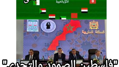 صورة المكتب الدائم لاتحاد المحامين العرب يختتم اشغال اجتماعه بمراكش ومنح “صفة الشرف مدى الحياة” تكريما للأمين العام ذ.المكاوي بنعيسى والتأكيد على الوحدة الوطنية للمملكة المغربية