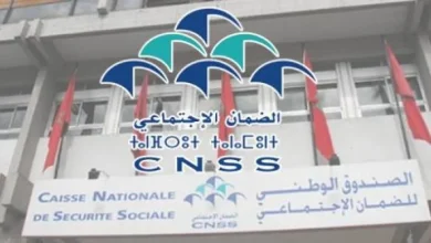 صورة بلاغ هام لمنخرطي الصندوق الوطني للضمان الاجتماعي