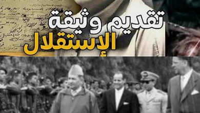 صورة الذكرى الـ 80 لتقديم وثيقة المطالبة بالاستقلال