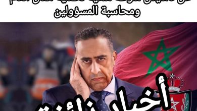 صورة تفاصيل مغلوطة حول إنشاء هيئة مستقلة تحت إشراف الملك