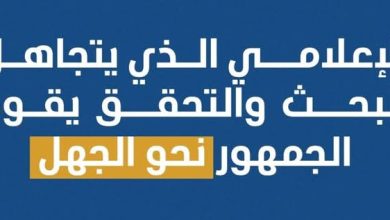 صورة 🔷♦️🔷 التواصل السياسي والفرق بينه وبين التسويق السياسي