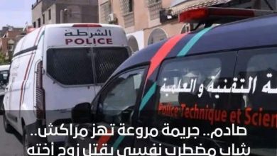 صورة مراكش… شاب مضطرب نفسي يقتل زوج أخته