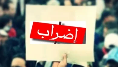 صورة أهم التعديلات على مشروع قانون الإضراب