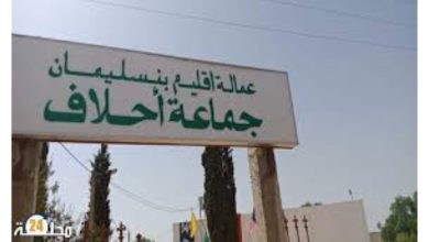 صورة انتشار تجارة الممنوعات في دوار العويات يثير قلق الساكنة المحلية