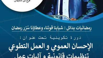 صورة 📢 دعوة للمشاركة في التكوين عن بُعد