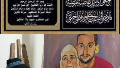 صورة تعزية في وفاة الفنان التشكيلي والمناضل “الحاج محمد الصديقي
