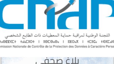 صورة إطلاق جلسات استماع مع مختلف الفاعلين المعنيين بمسألة استخدام كاميرات المراقبة وتأثيرها على حماية المعطيات الشخصية.