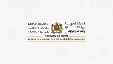 صورة فتح باب الترشيح للاستفادة من دعم المشاريع الثقافية والفنية برسم سنة 2025