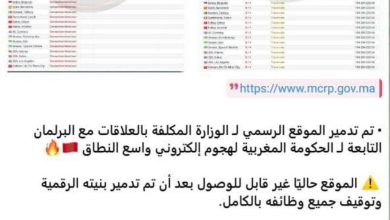 صورة هجوم سيبيراني جديد على موقعي وزارتين مغربيتين