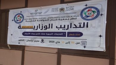 صورة الناظور: مركز التخييم أركمان يحتضن تدريب الدرجة الأولى ماي 2025 لجمعية شباب المواطنة المغربية