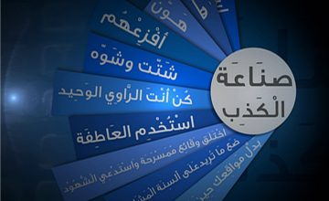 صورة الإعلام الجمعوي وصناعة الكذبة الرسمية حين يتحول التخييم إلى تجارة موسمية