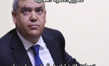 صورة مجلس النواب يصادق على مشروع قانون تحديث جبايات الجماعات الترابية لتعزيز التنمية المحلية