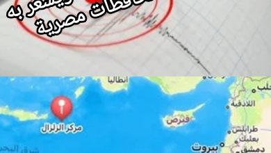 صورة زلزال بقوة 6.4 ريختر يهز شمال البحر المتوسط ويشعر به سكان عدة محافظات مصرية