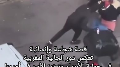 صورة الشاب المغربي بطل الصحافة الفرنسية بعد إنقاذه ابنة مستثمر كبير في العملات الرقمية من الاختطاف