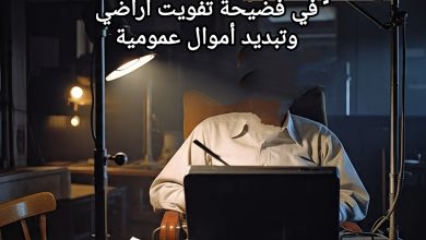 صورة اعتقال البرلماني السابق أحمد شدا و17 متهماً في فضيحة تفويت أراضي وتبديد أموال عمومية