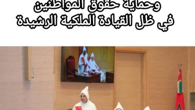 صورة تنصيب الوكيل العام للملك لدى محكمة النقض: انطلاقة جديدة لتعزيز استقلالية النيابة العامة وتحديث منظومة العدالة