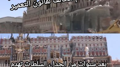 صورة سلا تطوي صفحة “فيلا السبوعة”: هدم معلم مخالف لقانون التعمير