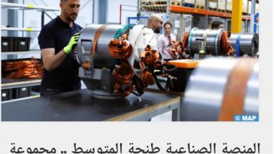 صورة المجموعة السويدية SKF تدشن وحدة صناعية متطورة بطنجة لتعزيز الابتكار والاستدامة