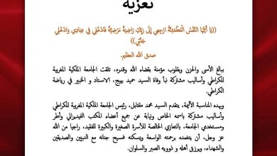 صورة وفاة الأستاذ حميد بهيج أحد أعمدة رياضة الكاراتيه بالمغرب