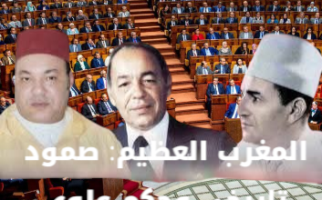 صورة المغرب العظيم: صمود تاريخي وحكم علوي متجدد في قلب حضارة وثقافة نابضة