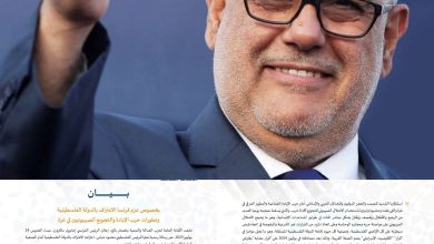 صورة حزب العدالة والتنمية يرحب باعتراف فرنسا بالدولة الفلسطينية ويدعو لتعميق الدعم الدولي
