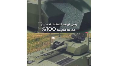 صورة المغرب يطلق مصنعاً متطوراً لإنتاج المركبات المدرعة الثقيلة ببرشيد