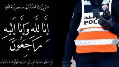 صورة رحيل شرطية أثناء تأديتها واجبها يُغمر أسرة الأمن بالبيضاء بالحزن