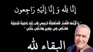 صورة تعزية في وفاة الاخ والصديق المرحوم محمد شوقي.