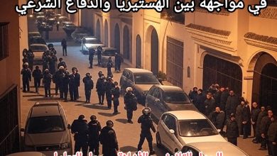 صورة مأساة حي أناسي بالبرنوصي: وفاة شاب في مواجهة بين الهستيريا والدفاع الشرعي