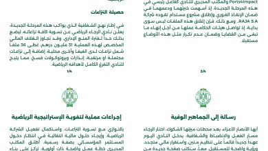 صورة ببيان رسمي: الرجاء الرياضي يبدأ صفحة جديدة ويعلن خطوات جريئة لتعزيز الفريق واستقرار النادي