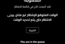 صورة تذاكر مباراة المنتخب المغربي بمولاي عبدالله تُباع خلال ساعات وسط إقبال جماهيري واسع