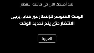 صورة تذاكر مباراة المنتخب المغربي بمولاي عبدالله تُباع خلال ساعات وسط إقبال جماهيري واسع