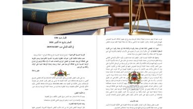 صورة قرار محكمة النقض المغربية يُحدث ثورة في مفهوم الخيانة الزوجية الرقمية