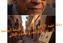 صورة نجيب محفوظ بين الإلحاد والتطبيع: عبقرية أدبية تستفز التقاليد والتحديات السياسية