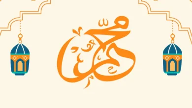 صورة تاريخ عيد المولد النبوي في المغرب وفقًا للحسابات الفلكية