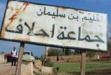 صورة عـــــــــــاجل: زلزال سياسي بجماعة أحلاف … حزب التقدم والاشتراكية يباشر مسطرة تجريد ستة من أعضائه