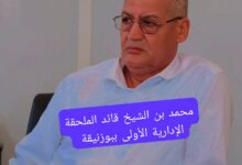 صورة السلطات المحلية ببوزنيقة تستأنف حملة تحرير الملك العمومي، و قائد الملحقة الإدارية الأولى يتعرض للسب و الشتم و محاولة التشهير به…
