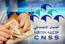 صورة بلاغ هـــام من الصندوق الوطني للضمان الاجتماعي