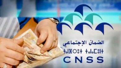 صورة بلاغ هـــام من الصندوق الوطني للضمان الاجتماعي