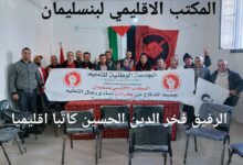 صورة بنسليمان… الجامعة الوطنية للتعليم التوجه الديمقراطي تُجدّد هياكلها في جمعها العام.