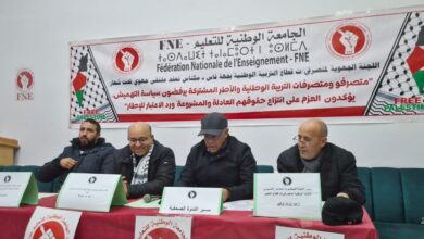 صورة فاس تحتضن ندوة صحفية تمهيدًا للمؤتمر التأسيسي للنقابة الوطنية لمتصرفي قطاع التعليم
