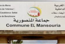 صورة إقليم بنسليمان: جماعة المنصورية باتت قاب قوسين من تهيئة جميع مسالكها…