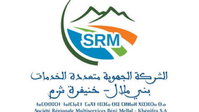 صورة بلاغ توضيحي صادر عن الشركة الجهوية المتعددة الخدمات بني ملال/خنيفرة