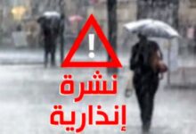 صورة نشرة إنذارية: تساقطات ثلجية وزخات رعدية ورياح عاصفية قوية وطقس بارد من الاثنين إلى الخميس بعدد من مناطق المملكة.