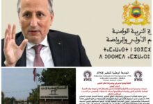 صورة “أزمة تعويضات خريجات وخريجي المدرسة الوطنية للإدارة” تعيد الاحتقان إلى قطاع التعليم: المتصرفون يلوحون بالتصعيد ضد “سياسة التسويف و التماطل ” التي تنتجها الوزارة