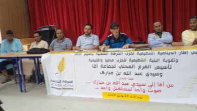 صورة الحركة الشعبية تطلق دينامية تنظيمية جديدة بأقا.. انتخاب عبد الحفيظ أيت سليمان بالإجماع كاتباً محلياً وسط حضور حاشد