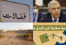 صورة لفضالات بإقليم بنسليمان: لجنة مفتشية وزارة الداخلية تستأنف افتحاص الملفات العالقة… و من بينها ملف ودادية سكنية